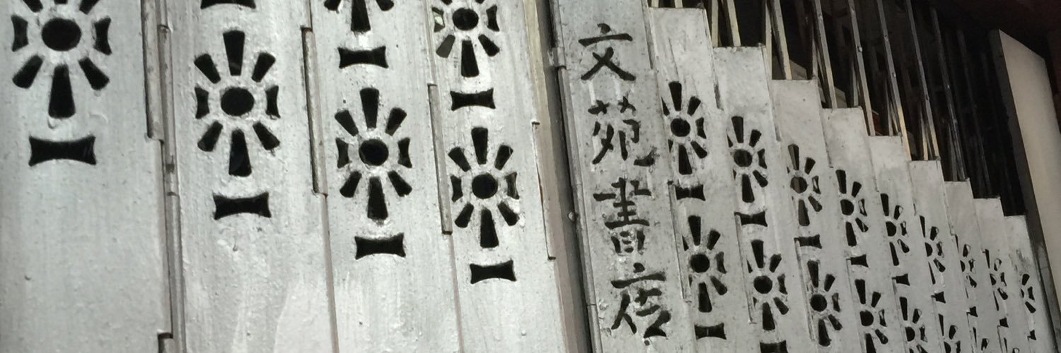 STOPWILL's profile banner image