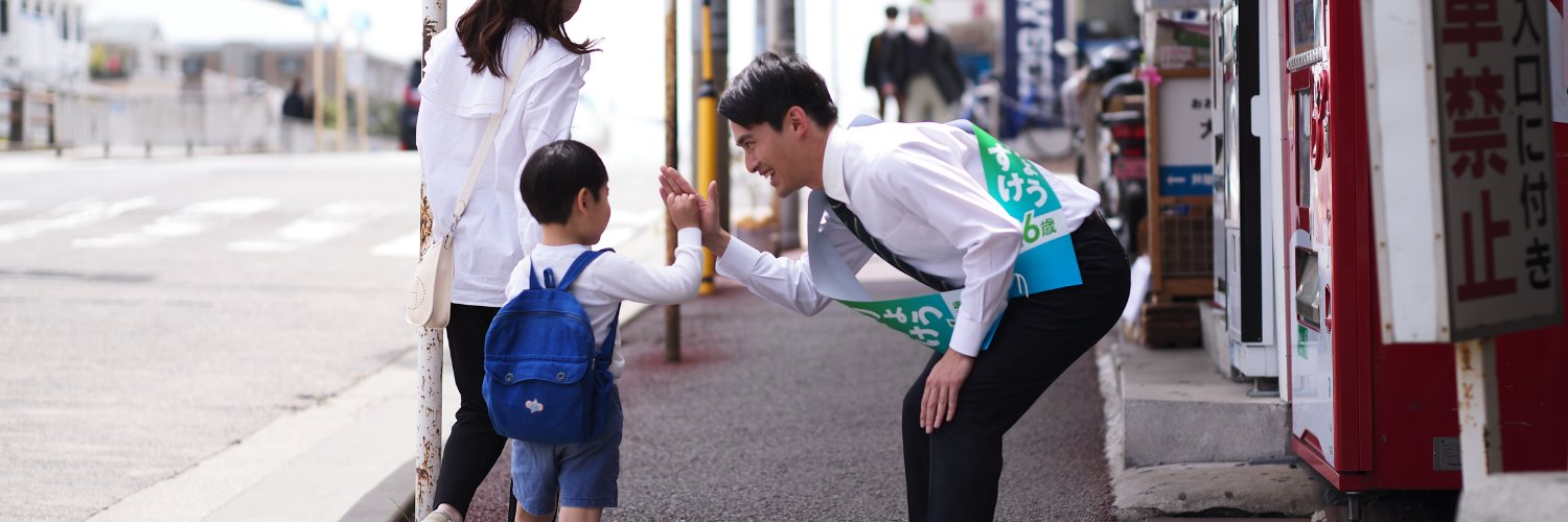 高島りょうすけ｜芦屋市長's banner