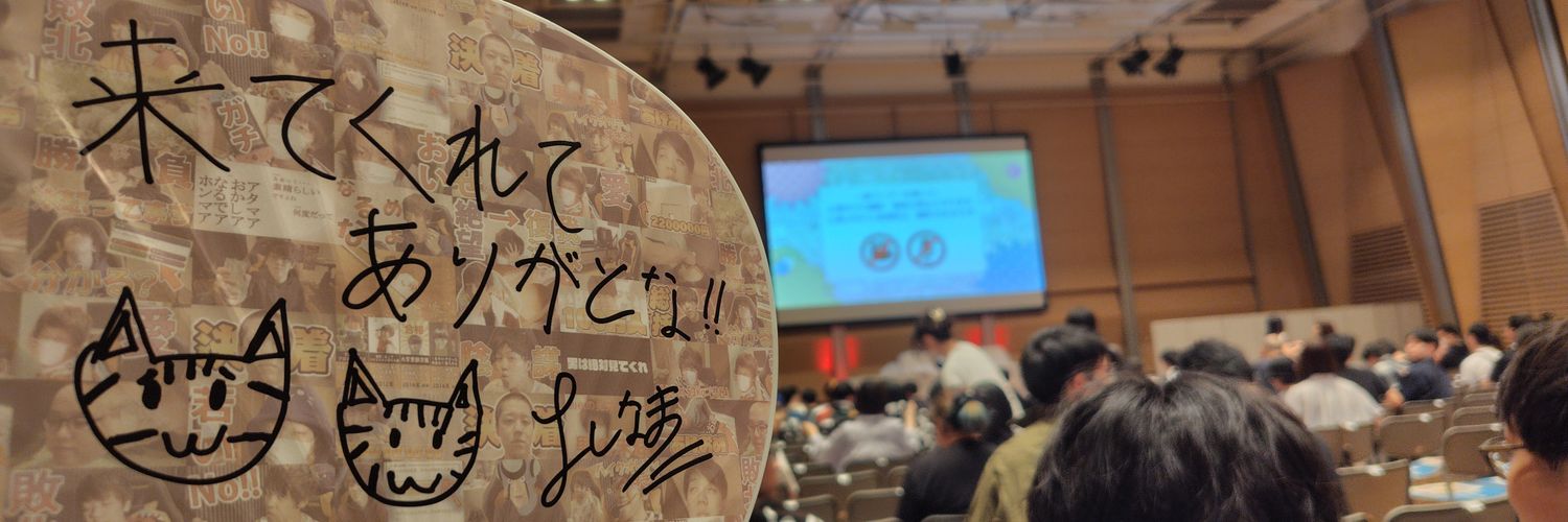 みょん-GHOST-♨️ banner