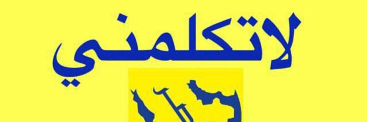 ابو عبدالله banner