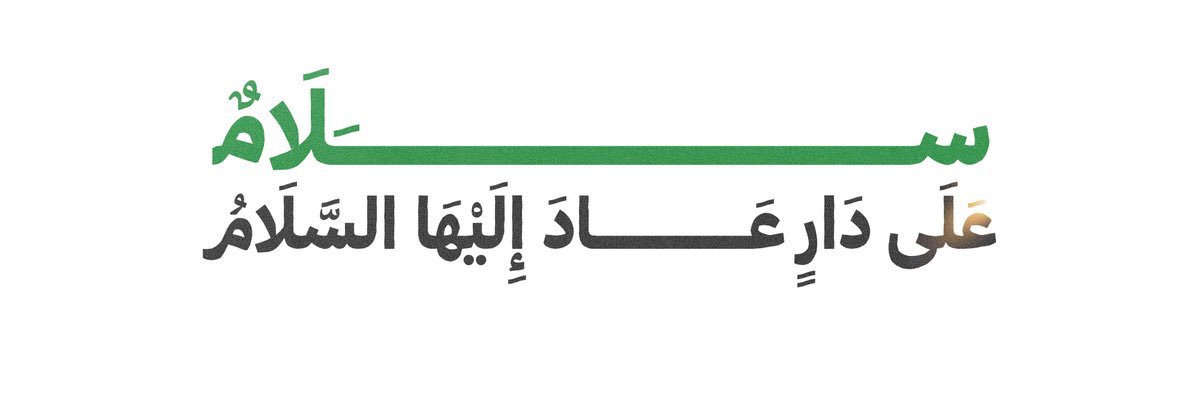 𝙴𝚂𝚁𝙰𝙰 ☕︎︎ banner