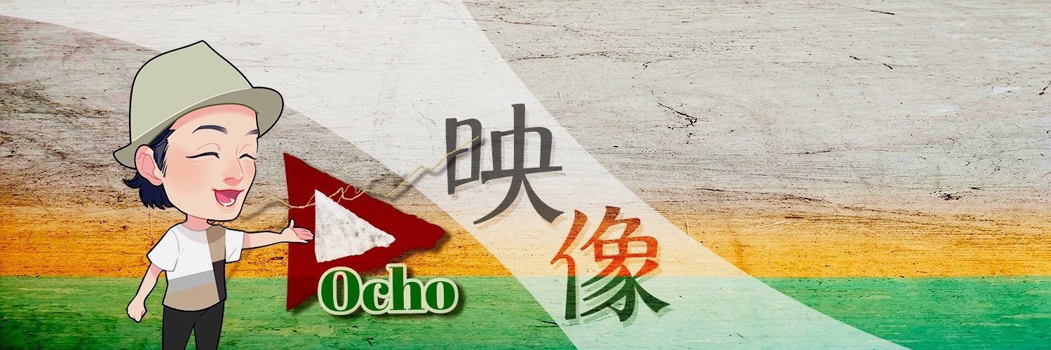 ocho_hat's profile banner image
