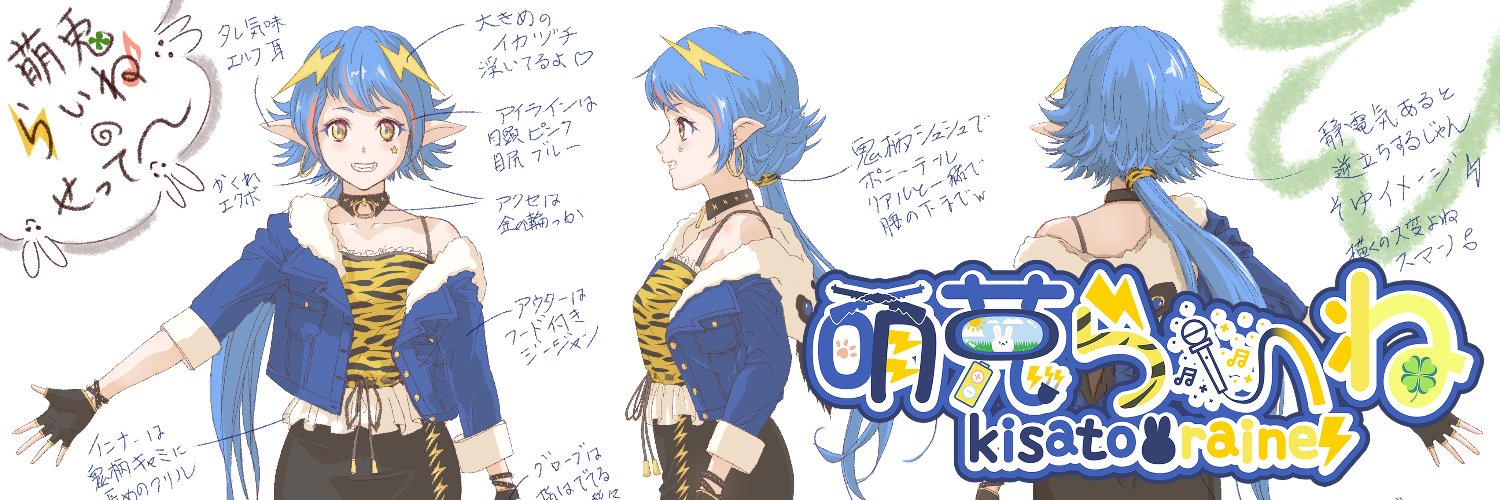 萌莵らいね🐾⚡Vtuber banner
