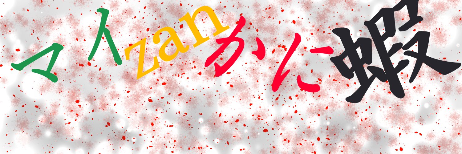 edible_ebi's profile banner image