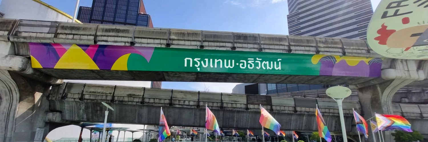 Athiwat ❎ banner