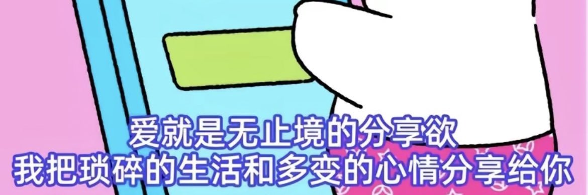 今天我有许愿星 banner
