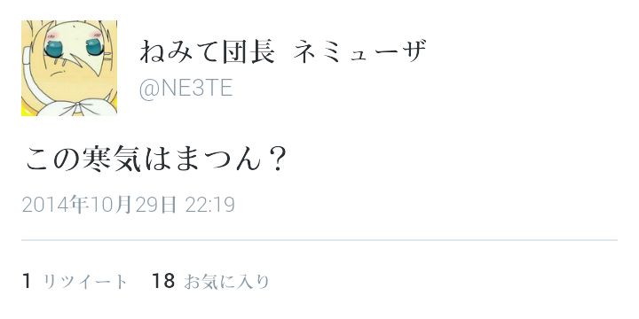 まつん banner