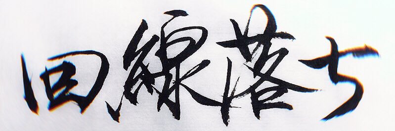 Cyouko_'s profile banner image