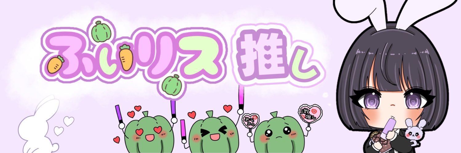 みうふぃ🐇 banner