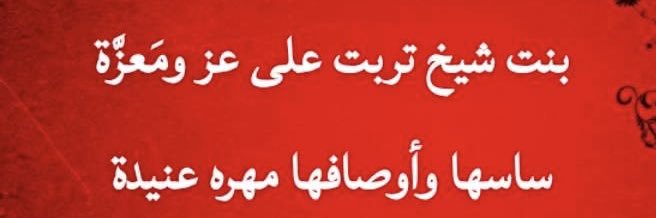 عَنِيدَةْ وَكَلَامِي مَا أَعِيدَةْ💞✨ banner