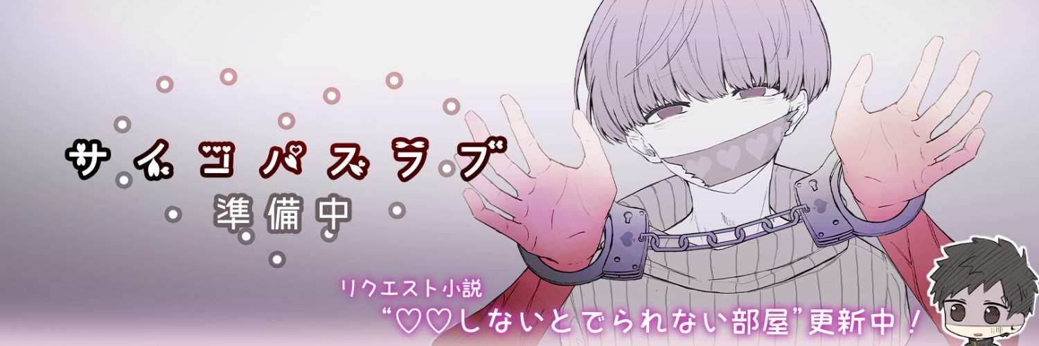 werwelchii's profile banner image