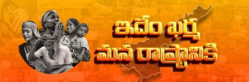 Prabhakar_TDP's profile banner image