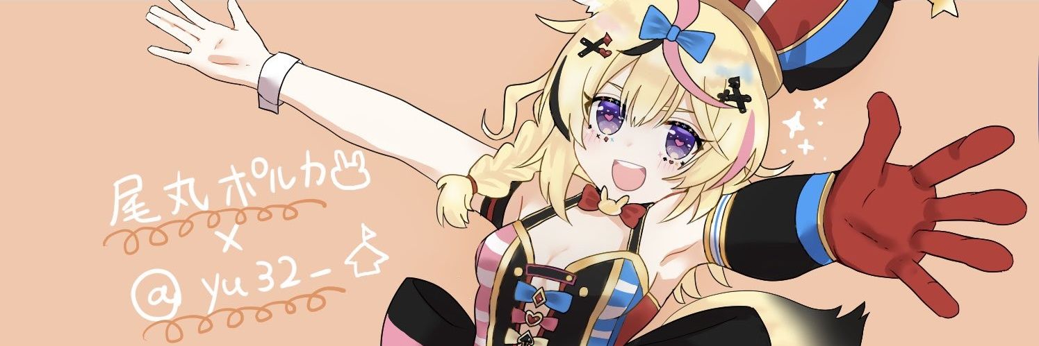 yu32_'s profile banner image