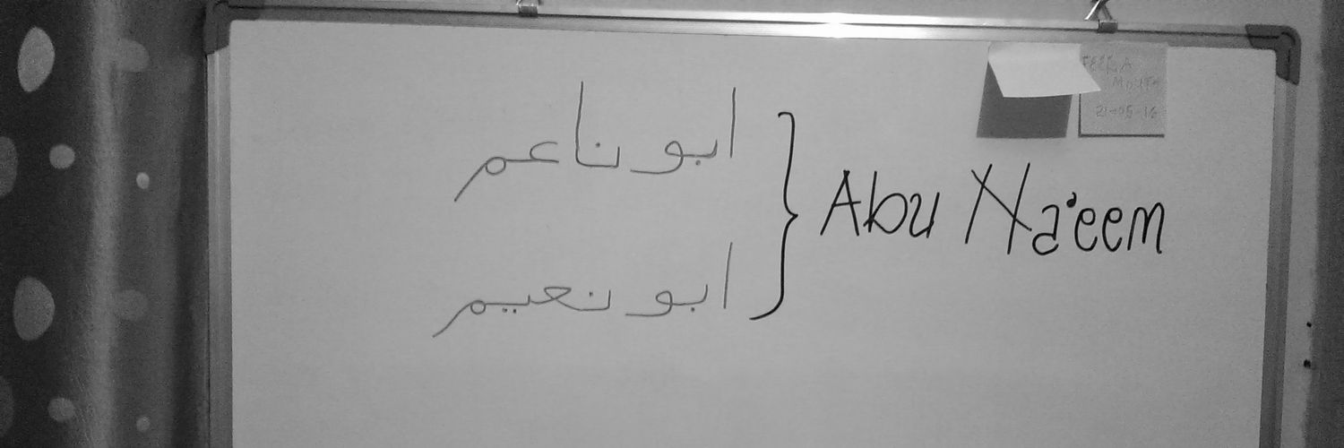 ادريس- ابو نعيم banner