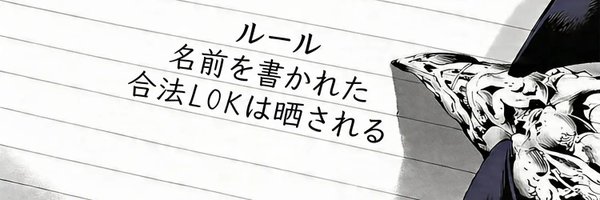 L_JK_NOTE's profile banner image