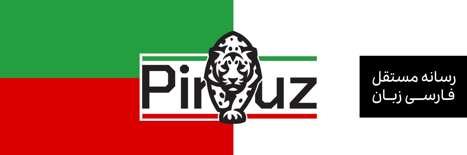 پیروز مدیا's banner
