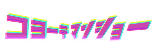 coyote_man_show Profile Banner