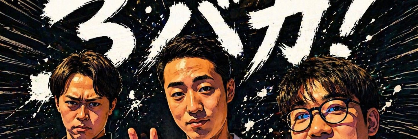 でーご banner