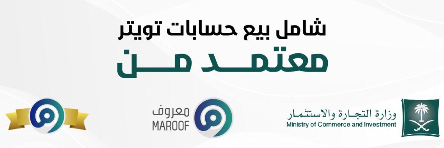 متجر تواصل - لبيع الحسابات banner