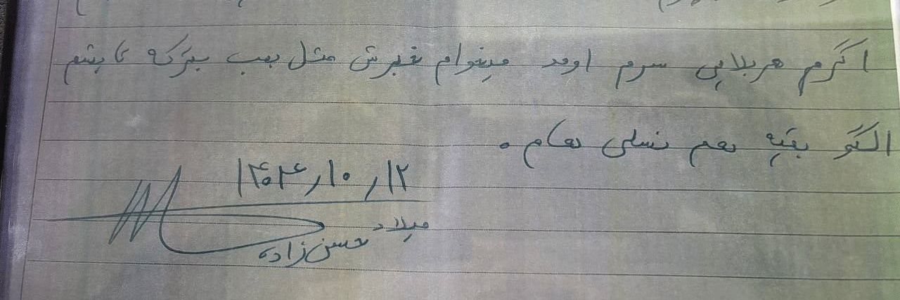 آیزاک چوبی🇮🇷 banner