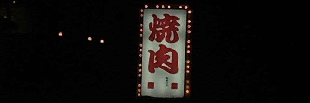 ulamailama's profile banner image