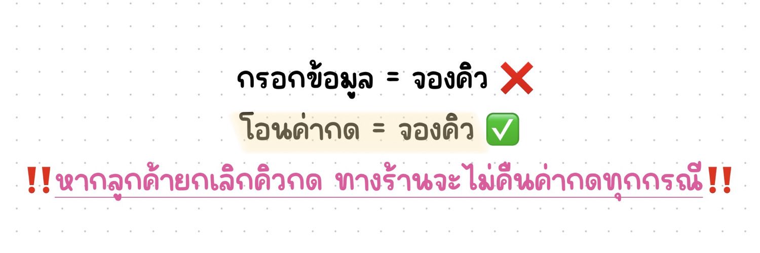 ✿𝕁𝕀ℕ𝔾ℝ𝔼𝔻✿รับกดบัตรทุกงาน🦎🦏 banner