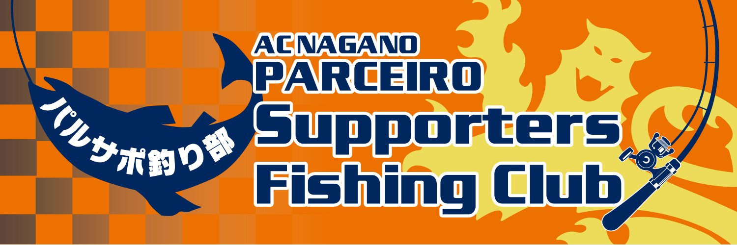 会員～@パルサポ釣り部 banner