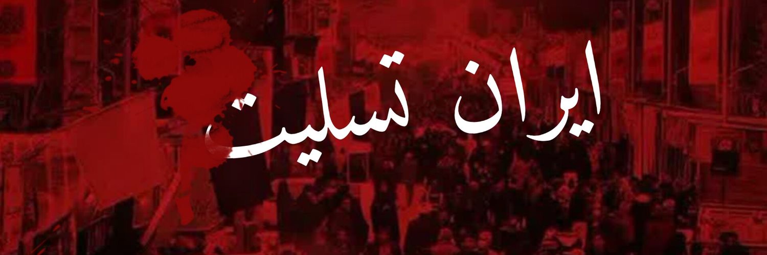 سعادت‌بخش's banner