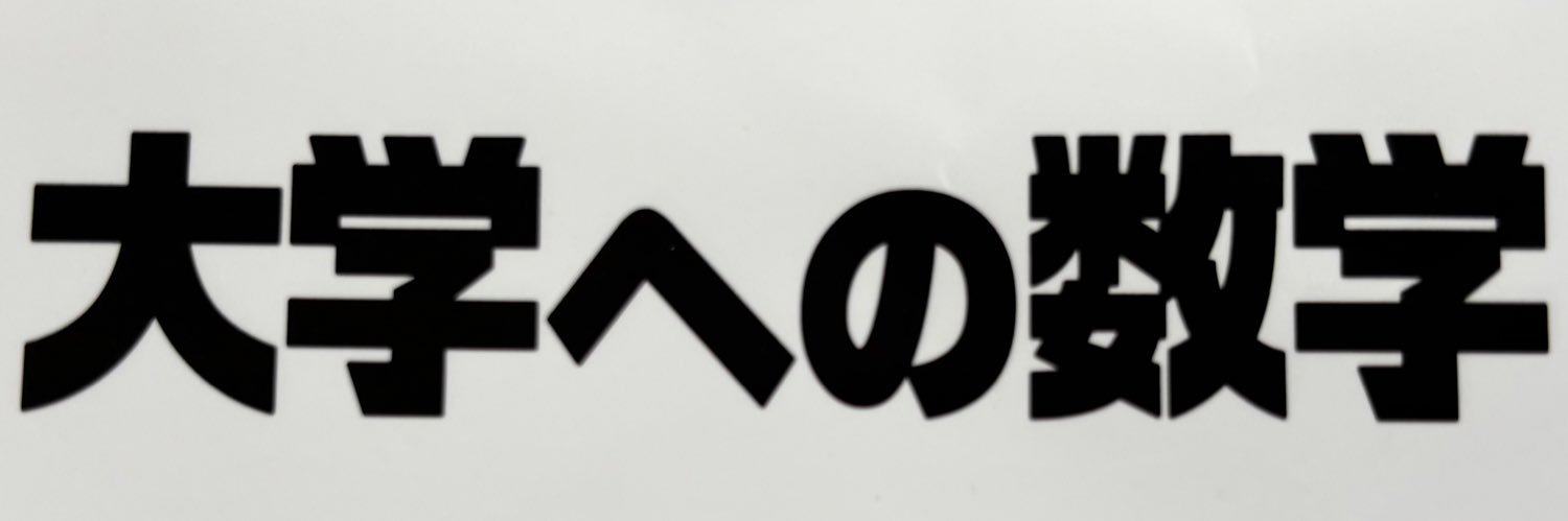 白い柵's banner