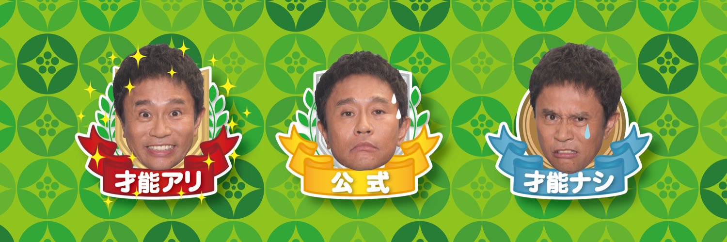 「プレバト!!」毎週木曜よる７時【公式】 banner