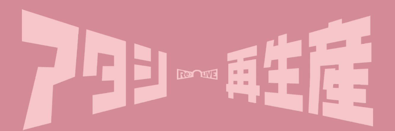 あーる 的个人资料封面