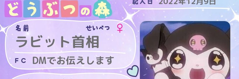 Rabbit119246's profile banner image