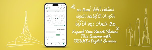 DEWAOfficial Profile Banner
