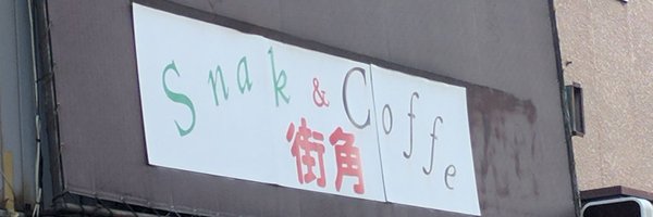 Ephermuh Profile Banner