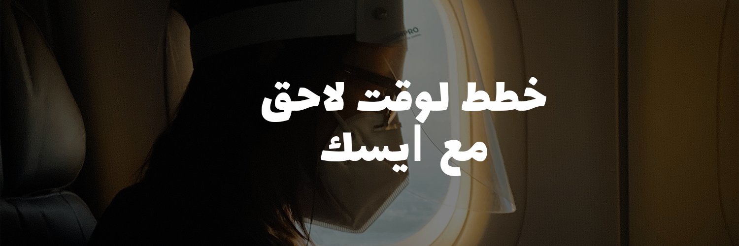 AIESECJordan's profile banner image