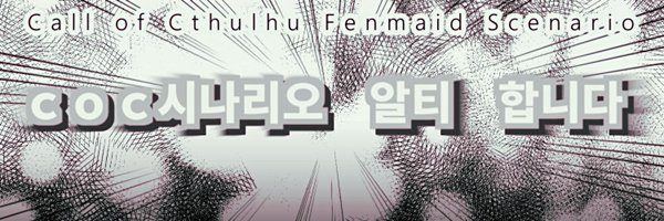 8_8_CoC Profile Banner