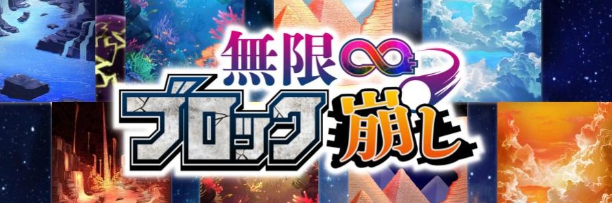 そーだー｜Astergame banner
