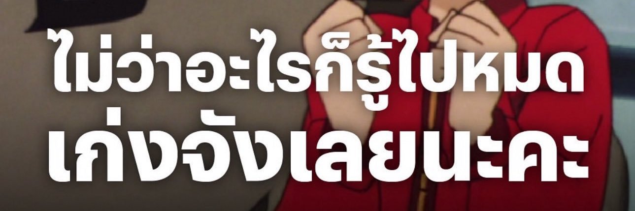 ก้นหีบอย่าทิ้งแบก banner