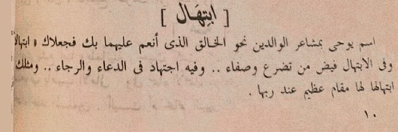 𝑬𝒃𝒕𝒆𝒉𝒂𝒍 banner