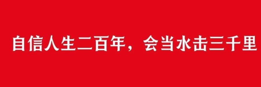 福禄财喜 banner