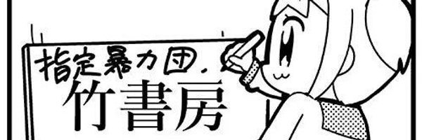 えろ漫画日和🐉 $MON banner