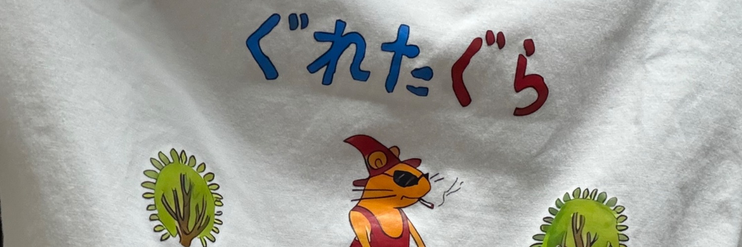 りんどう banner