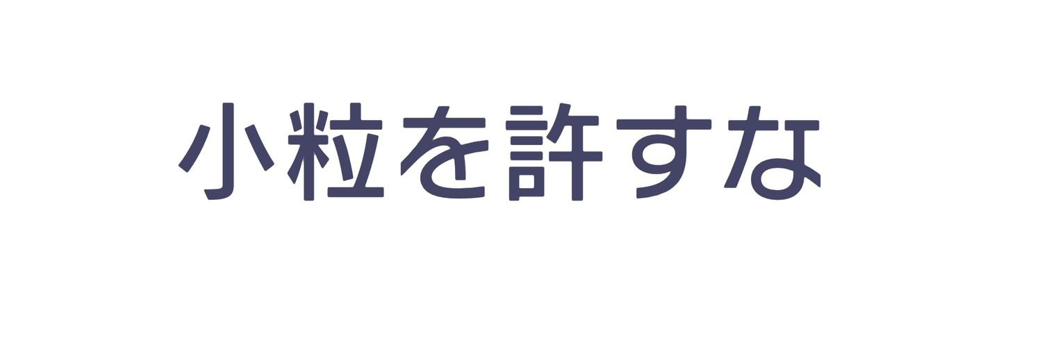 ただの油性ペン banner