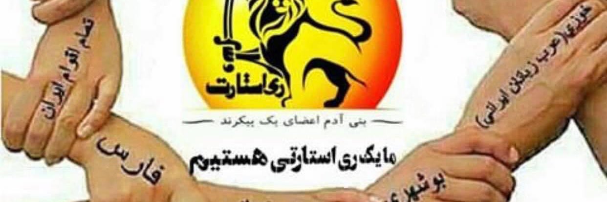 RestartFreePersian's banner