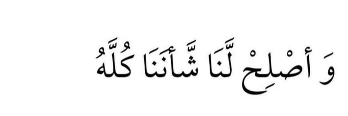_Rawafalmulhim's profile banner image