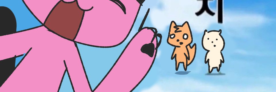 공공참치's banner