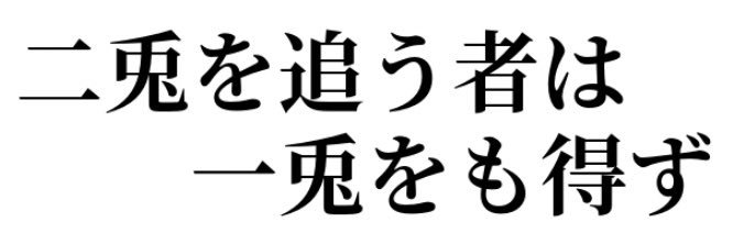 にとちゃん banner