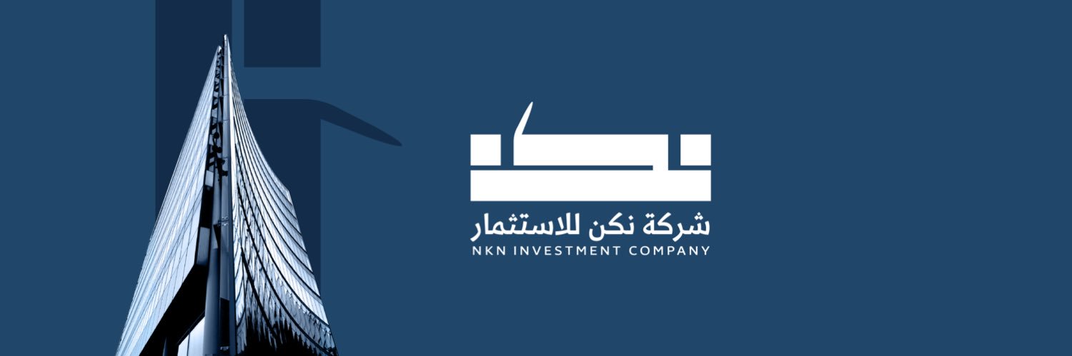 شركة نكن للاستثمار | NKN banner