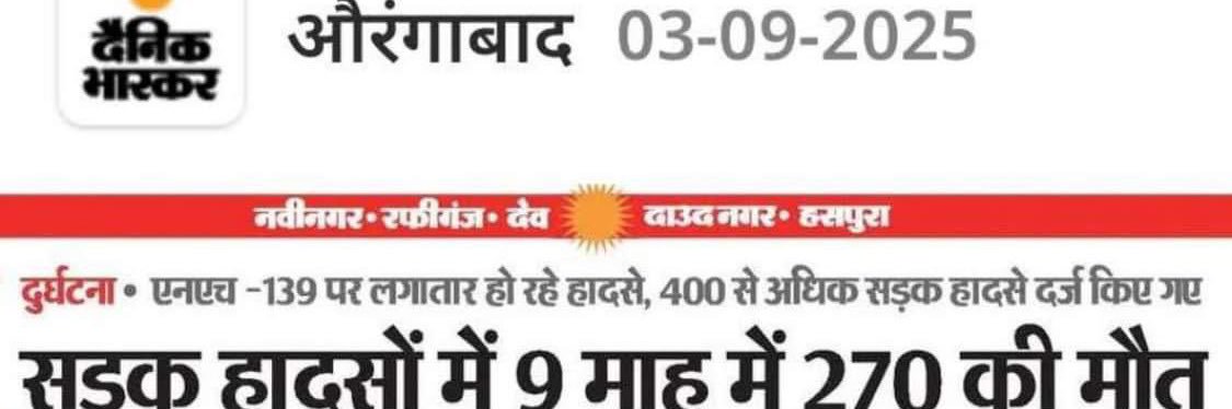 NH139 India Killer Road Aurangabad Bihar to patna banner