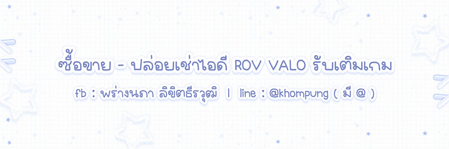 Khompung┆ปล่อยเช่า 𝗥𝗼𝘃 𝗩𝗮𝗹𝗼 ☃︎*⋆ banner